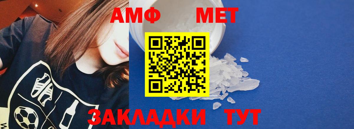 Амфетамин VHQ Великий Устюг