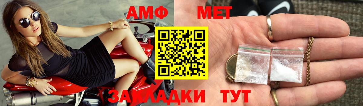 Великий Устюг  Amphetamine  Вход с VPN  Amphetamine VHQ 