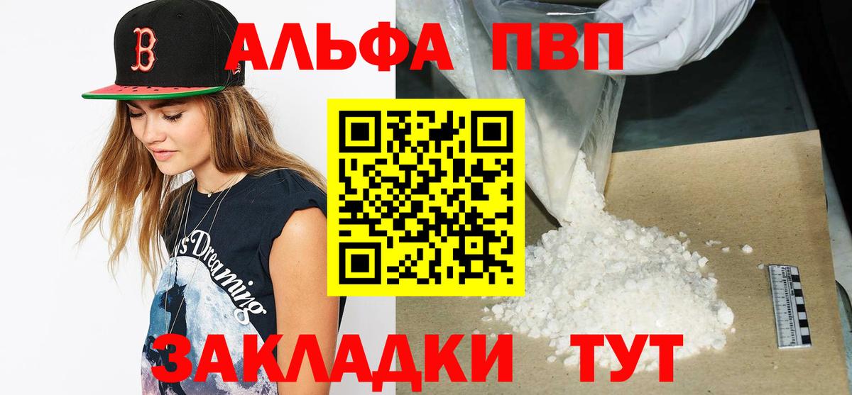 Великий Устюг  Alfa_PVP  Альфа ПВП кристаллы  Вход с VPN  Альфа ПВП крисы CK  A-PVP Crystall 