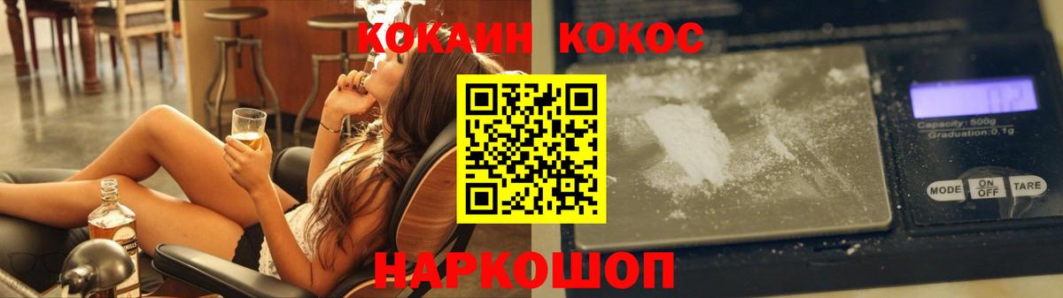 Cocaine Перу Великий Устюг