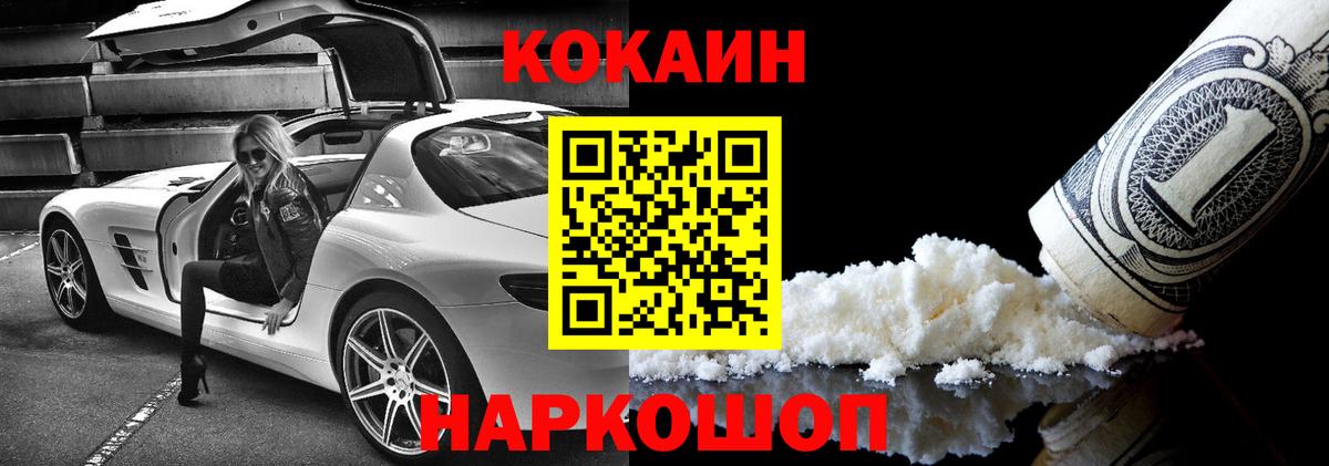 Великий Устюг  КОКАИН  Вход с VPN  КОКАИН Fish Scale  Кокаин Эквадор 