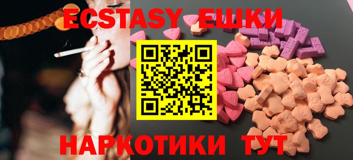 Великий Устюг  Ecstasy VHQ  Ecstasy  Экстази 250 мг  Вход с VPN 