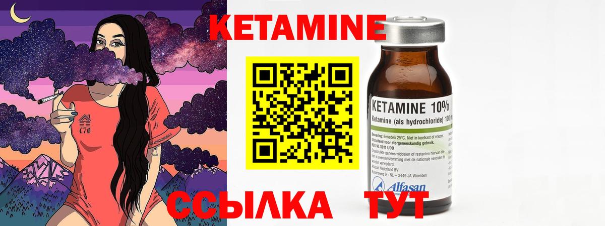 Великий Устюг  КЕТАМИН ketamine  КЕТАМИН ketamine  Вход с VPN 