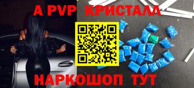 a pvp Ангарск
