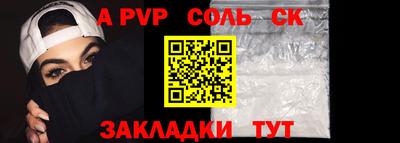 стаф Анапа