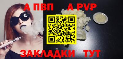 стаф Анапа