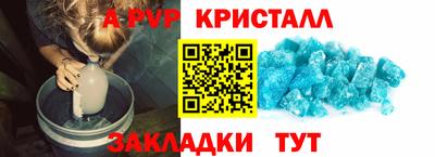 стаф Анапа