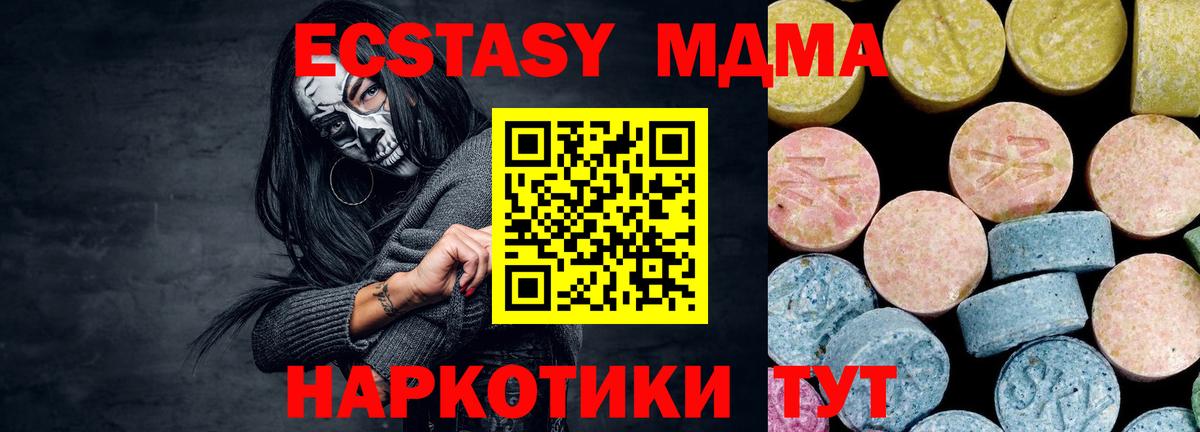 МДМА Molly  Вход с VPN  MDMA crystal  Великий Устюг 