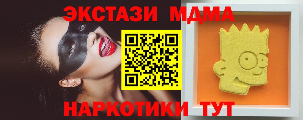 МДМА кристаллы Великий Устюг