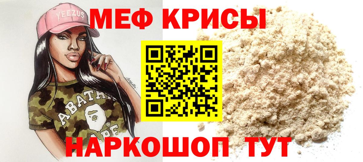 Мефедрон мука Великий Устюг