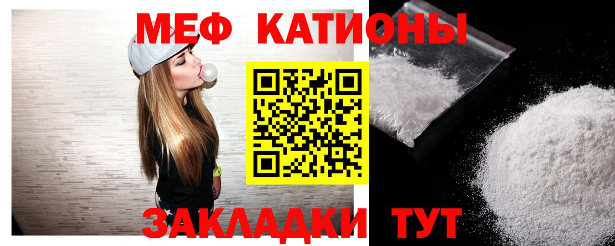 МЯУ-МЯУ  Мефедрон мяу мяу  Вход с VPN  Меф кристаллы  Великий Устюг  Меф 