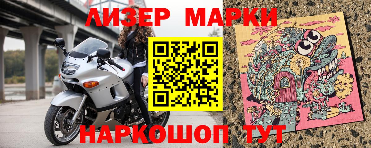 Марки N-bome 1,5мг Великий Устюг