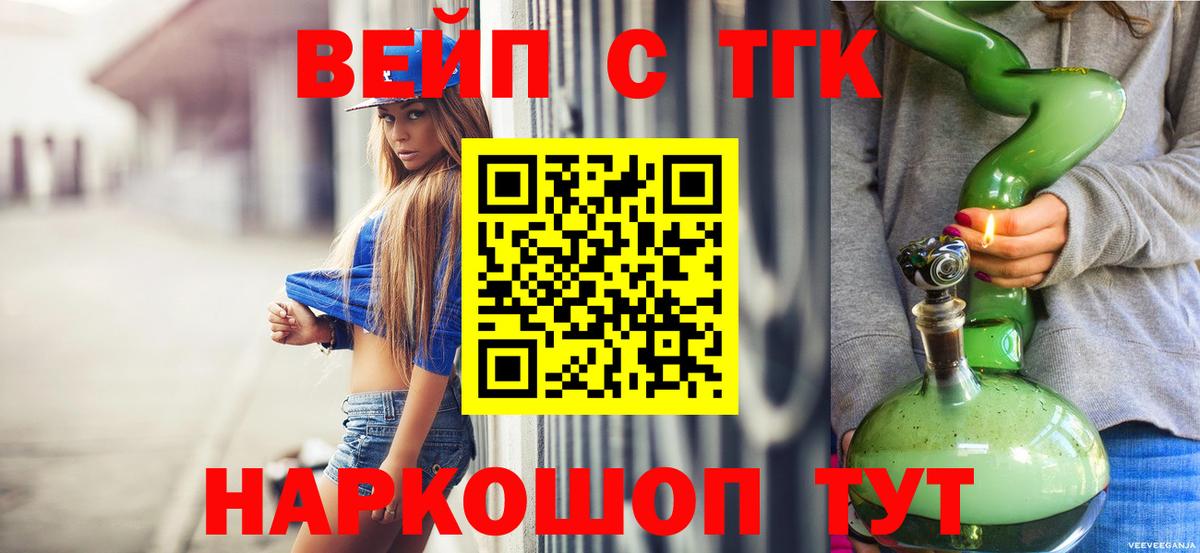 ТГК гашишное масло Великий Устюг
