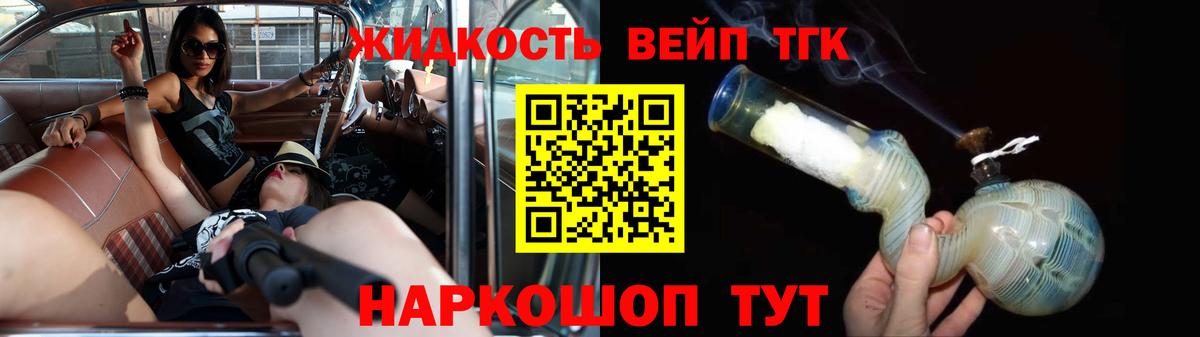 Великий Устюг  Дистиллят ТГК жижа  Вход с VPN  ТГК Wax 